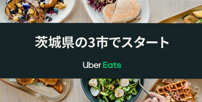 11月最新 Uber Eats ウーバーイーツ クーポンまとめ 配送料無料や2回目以降も使えるプロモーションコード キャンペーン情報 21年版 Seleqt セレキュト Seleqt セレキュト 11月最新 Uber Eats ウーバーイーツ クーポンまとめ 配送料無料や2回目以降も使えるプロモーションコード キャンペーン情報 21年版 Seleqt セレキュト Seleqt セレキュト