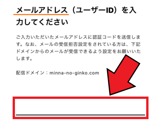 みんなの銀行の新規口座開設方法