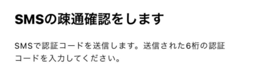 みんなの銀行の新規口座開設方法・ログイン設定