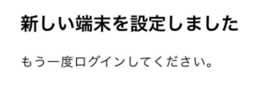 みんなの銀行の新規口座開設方法・ログイン設定