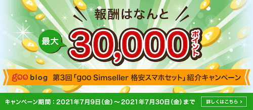 4月最新 Ocnモバイルoneクーポンコード入手方法 1円スマホセール 割引キャンペーン情報まとめ 22年版 Seleqt セレキュト Seleqt セレキュト