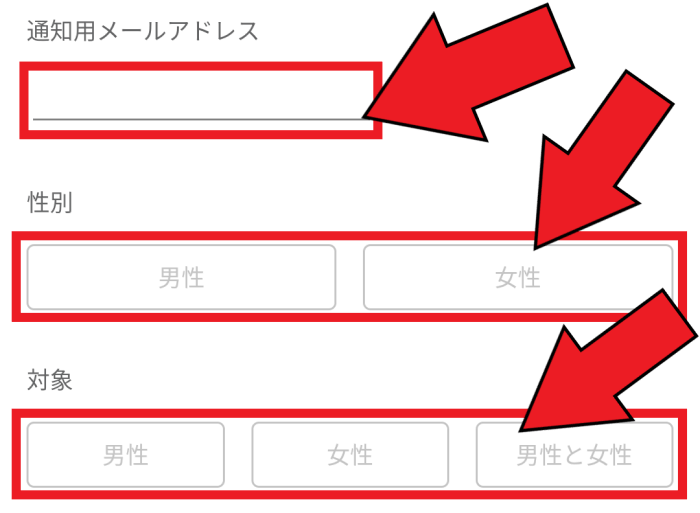 Dine(ダイン)の新規登録方法