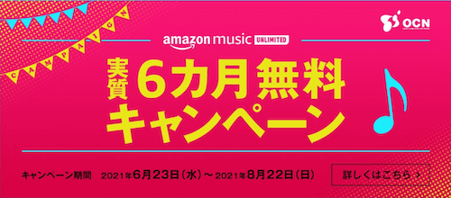 11月最新 Ocnモバイルoneクーポンコード キャンペーンなどお得割引情報最新まとめ 2021年版 Seleqt セレキュト Seleqt セレキュト