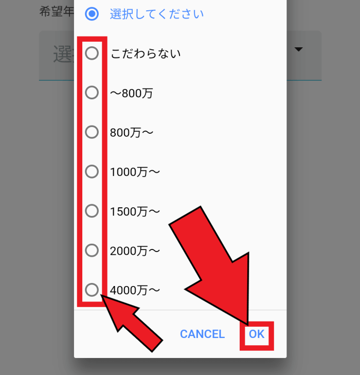 paddy67(パディ67)の新規登録方法