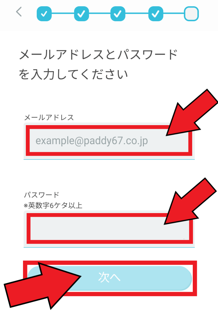 paddy67(パディ67)の新規登録方法