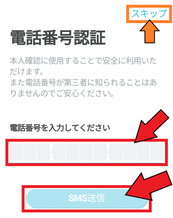 paddy67(パディ67)の新規登録方法