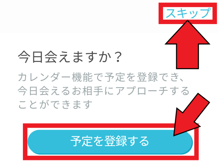 paddy67(パディ67)の新規登録方法