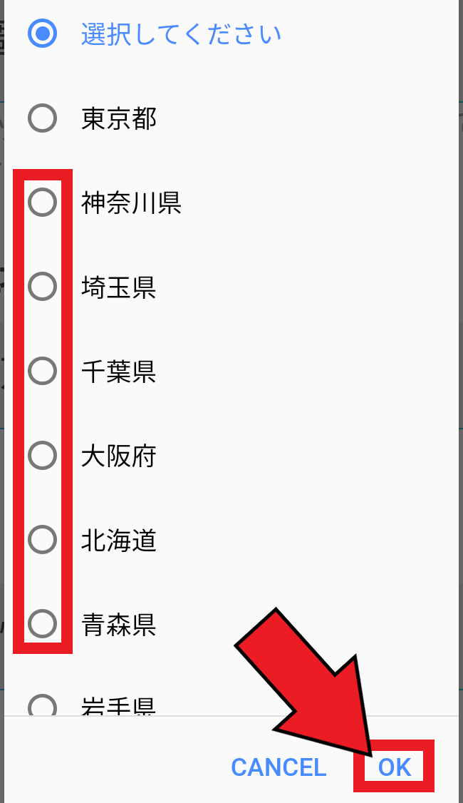 paddy67(パディ67)の新規登録方法