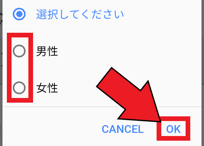 paddy67(パディ67)の新規登録方法