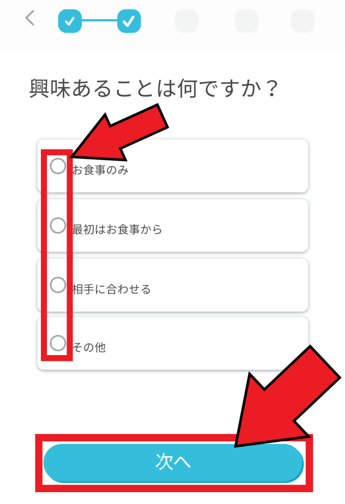 paddy67(パディ67)の新規登録方法