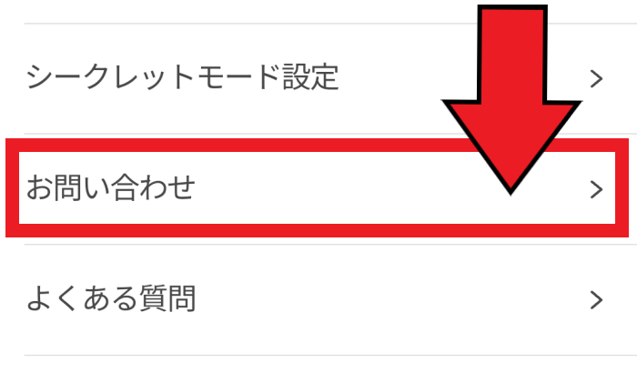 paddy67(パディ67)の退会方法