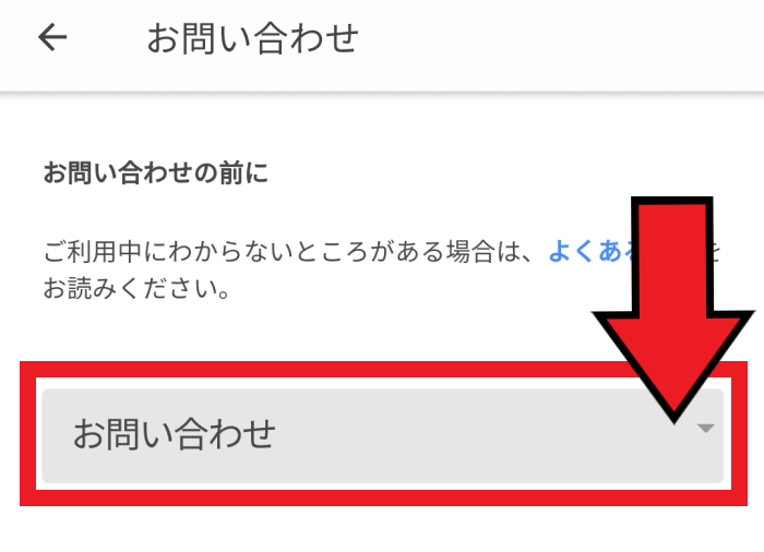 paddy67(パディ67)の退会方法