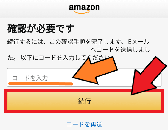 TikTokポイントをAmazonギフト券に交換する方法