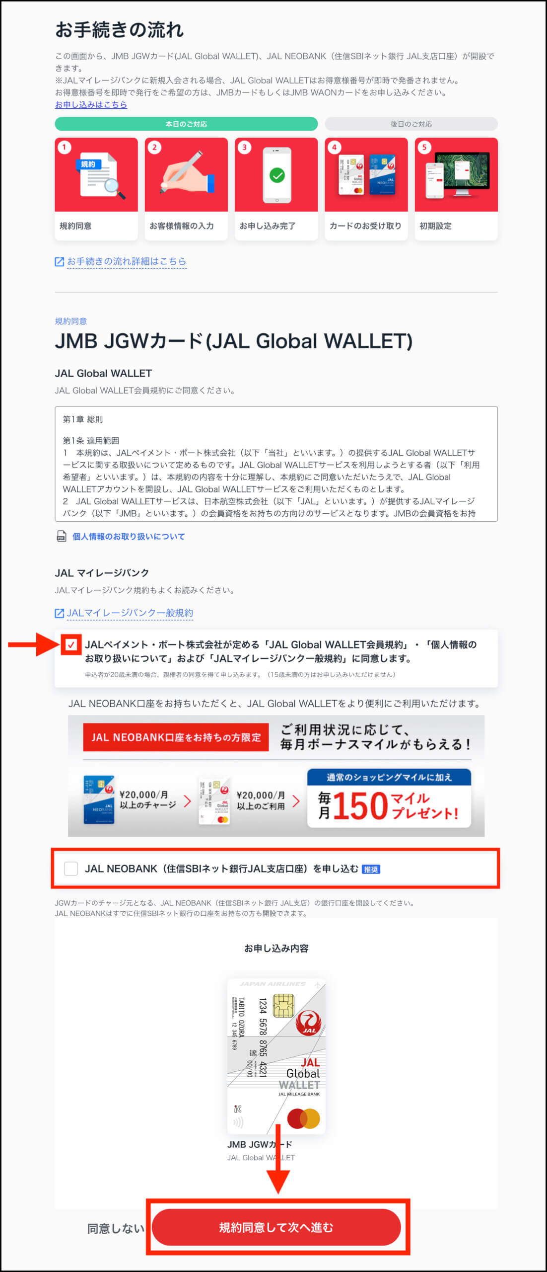 【5月最新】JAL（日本航空）クーポンコード・キャンペーンなどお得割引情報最新まとめ｜【2023年版】 - SeleQt【セレキュト