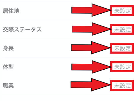 東カレデートの新規登録と審査の流れ