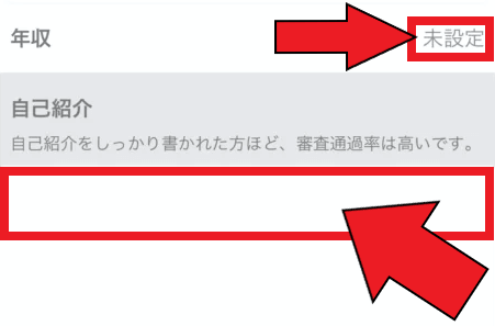 東カレデートの新規登録と審査の流れ