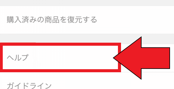 東カレデートの退会方法