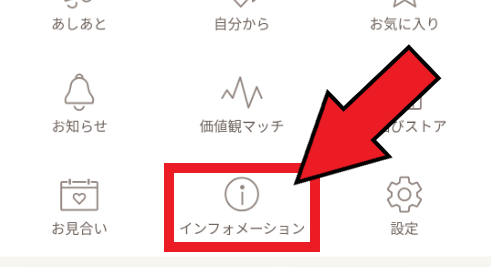 ゼクシィ縁結びの退会方法