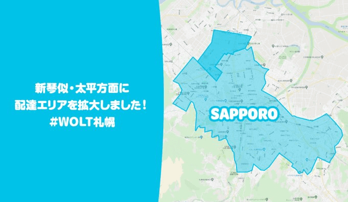 Wolt(ウォルト)札幌の配達エリアマップ