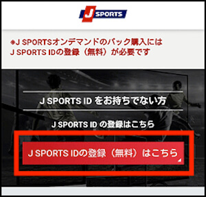 10月最新 J Sports ジェイスポーツ クーポンコード キャンペーンなどお得割引情報最新まとめ 21年版 Seleqt セレキュト Seleqt セレキュト