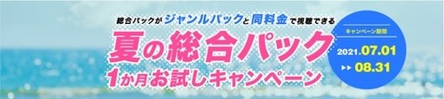 10月最新 J Sports ジェイスポーツ クーポンコード キャンペーンなどお得割引情報最新まとめ 21年版 Seleqt セレキュト Seleqt セレキュト