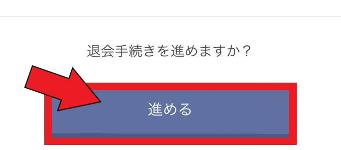 omiai(オミアイ)の退会と有料プラン解約方法まとめ