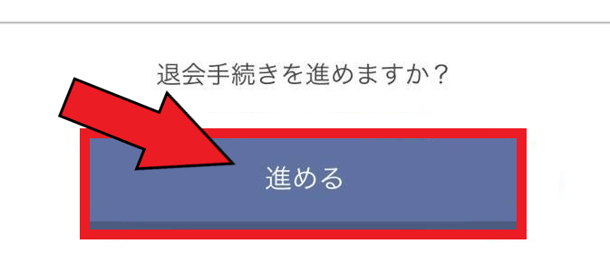 omiai(オミアイ)の退会と有料プラン解約方法まとめ