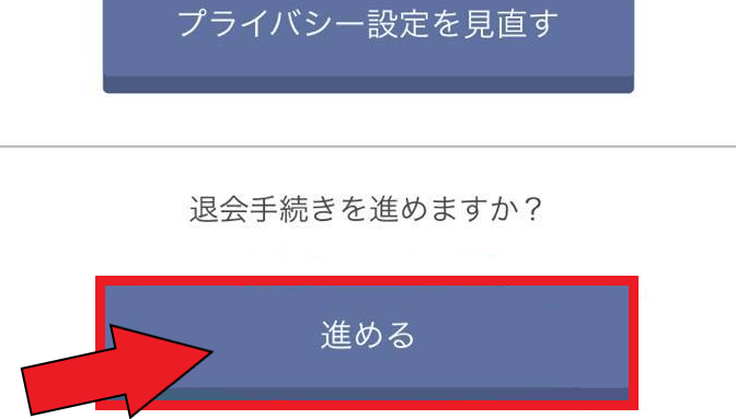 omiai(オミアイ)の退会と有料プラン解約方法まとめ