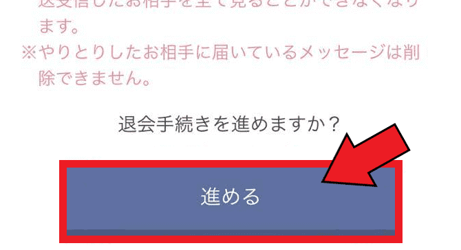 omiai(オミアイ)の退会と有料プラン解約方法まとめ