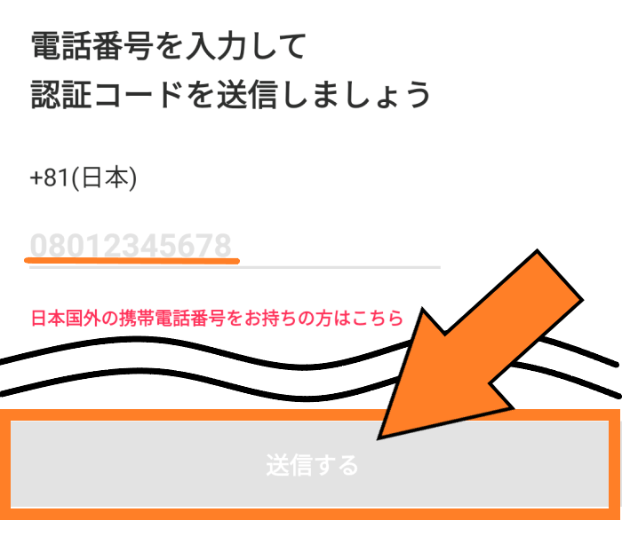 omiai(オミアイ)の新規登録の流れ【アプリ版】