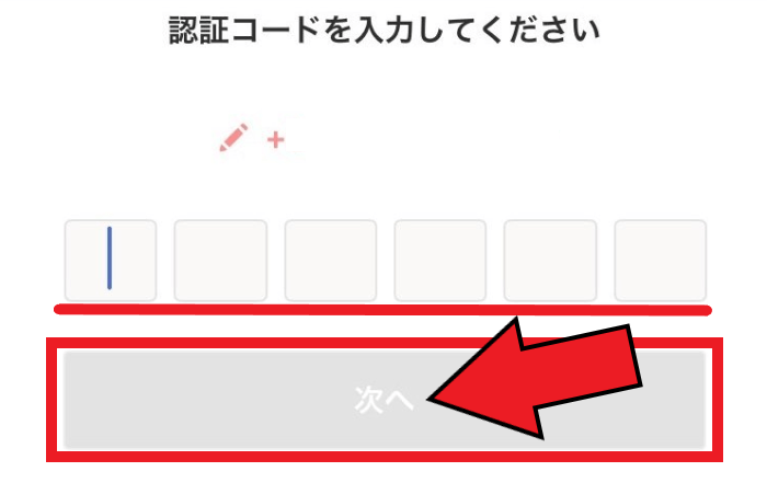 omiai(オミアイ)の新規登録の流れ【アプリ版】