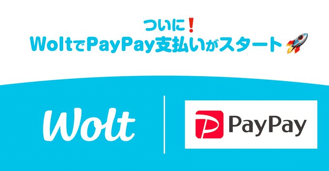 Wolt（ウォルト）クーポン・キャンペーン【PayPay支払い開始】