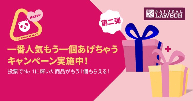 foodpanda(フードパンダ)クーポン不要【1番人気の商品が貰える第二弾】ナチュラルローソンキャンペーン