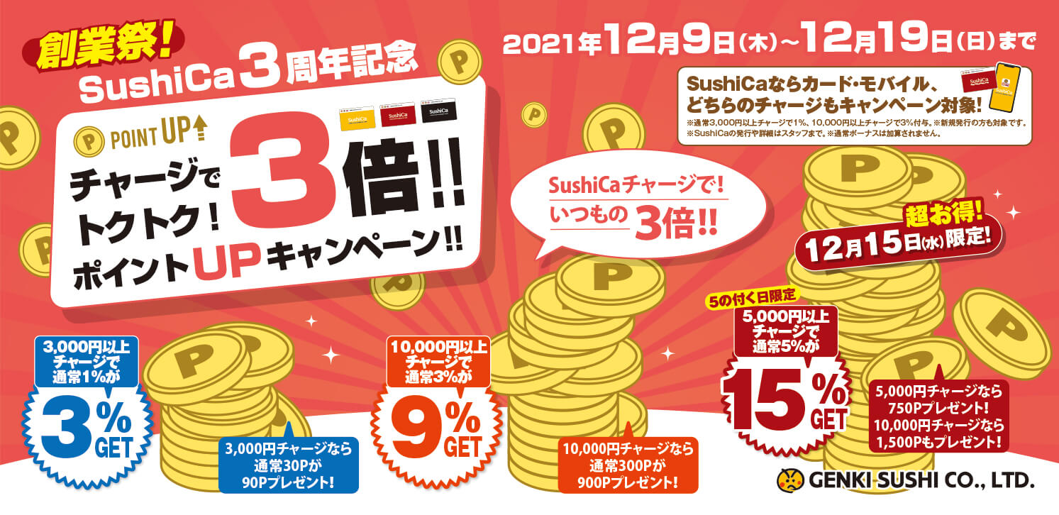 3月最新 魚べい公式アプリ50円offクーポン セールキャンペーンまとめ 22年版 Seleqt セレキュト Seleqt セレキュト