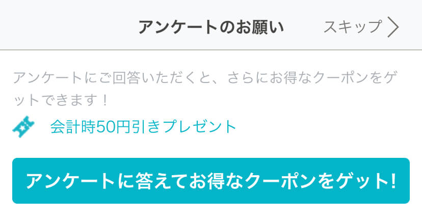 3月最新 魚べい公式アプリ50円offクーポン セールキャンペーンまとめ 22年版 Seleqt セレキュト Seleqt セレキュト