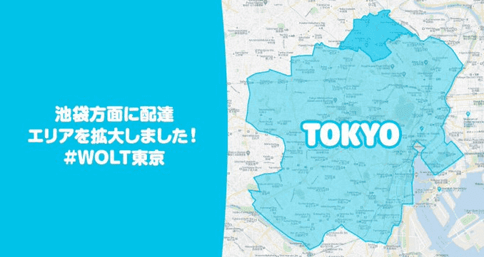 Wolt(ウォルト)東京の配達エリア自由が丘、上野方面へエリア拡大