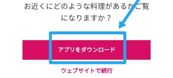 フードパンダ(foodpanda)友達紹介クーポンコード