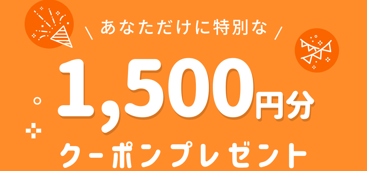 DiDi（ディディ）タクシー【1500円分クーポン】不定期配布メールクーポン