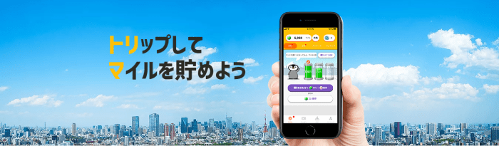 トリマの最新キャンペーン情報