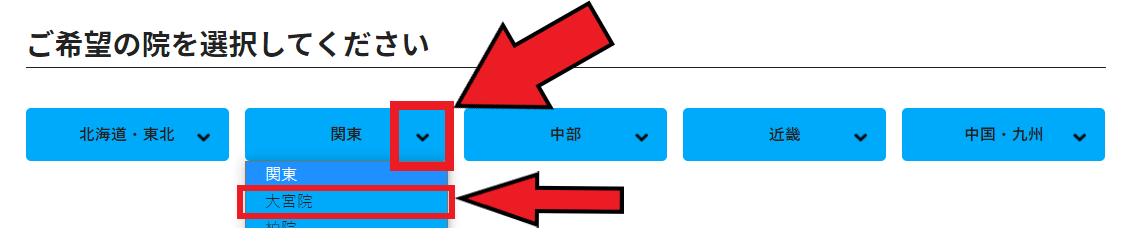 メンズリゼクーポン不要・無料カウンセリング予約キャンペーン