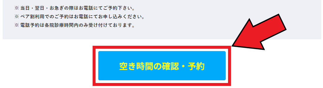 メンズリゼクーポン不要・無料カウンセリング予約キャンペーン