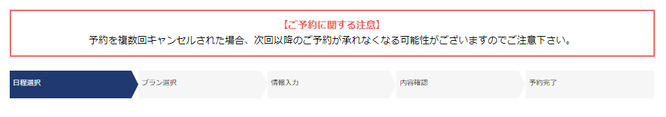 メンズリゼクーポン不要・無料カウンセリング予約キャンペーン