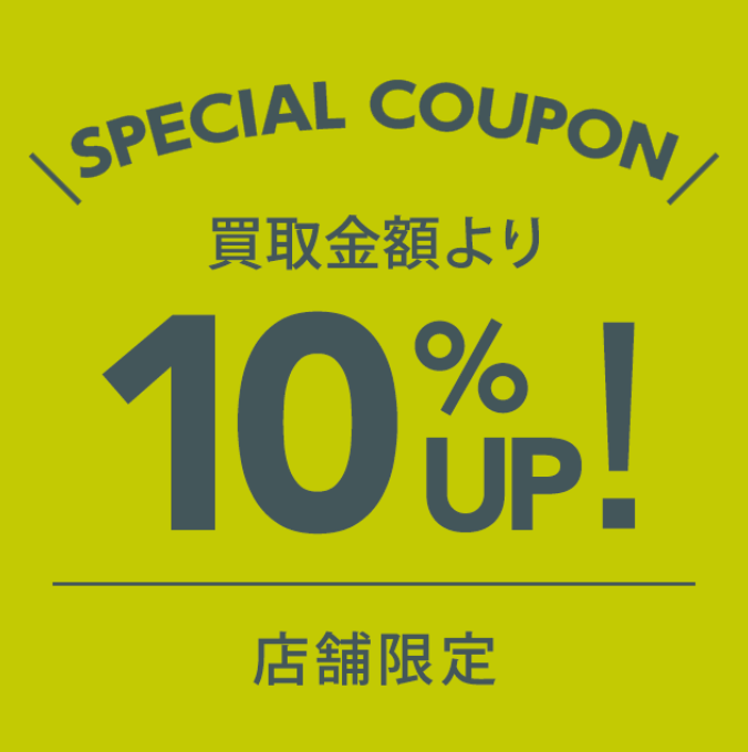 【5月最新】セカンドストリート10%OFFクーポンコード/買取額UP/セールキャンペーンまとめ【2024年版】 - SeleQt【セレキュト ...