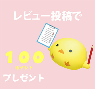 MOGUストア【レビュー投稿キャンペーン】100円分ポイントプレゼント