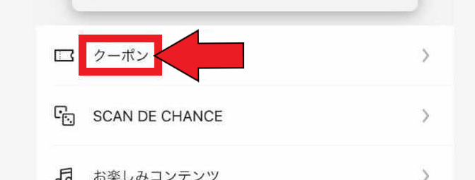 UNIQLO（ユニクロ）アプリクーポン利用方法