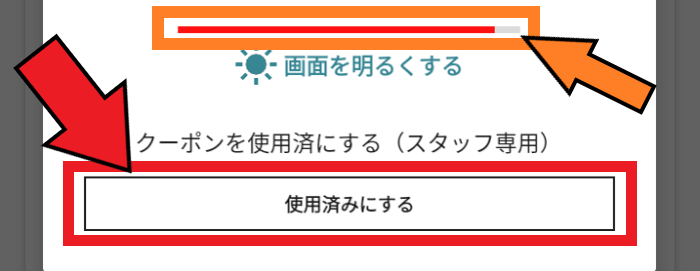 UNIQLO（ユニクロ）アプリクーポン利用方法