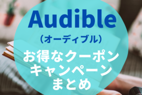 Audible