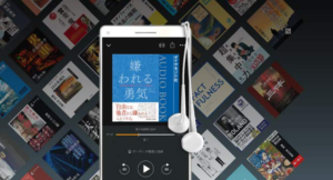 Audible会員登録