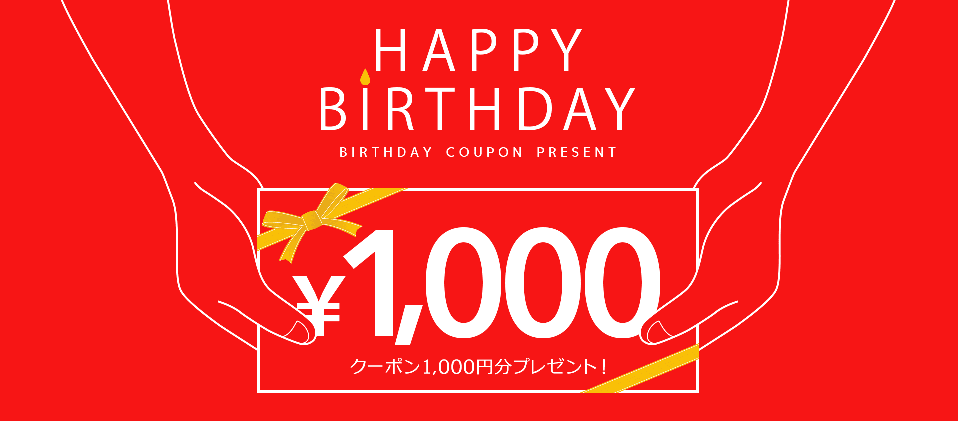 dinos(ディノス)【バースデー限定】クーポン1000円分プレゼント