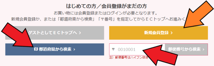 カクヤスクーポンキャンペーンまとめ【新規登録と利用方法】